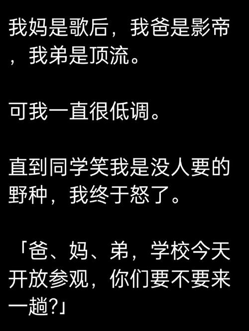 我的弟弟是顶级流量卡，这背后隐藏着哪些不为人知的故事？