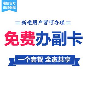 如何通过流量卡副卡进行话费缴纳？
