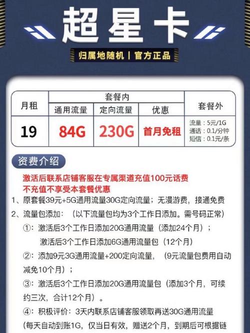 副卡买什么流量才可用