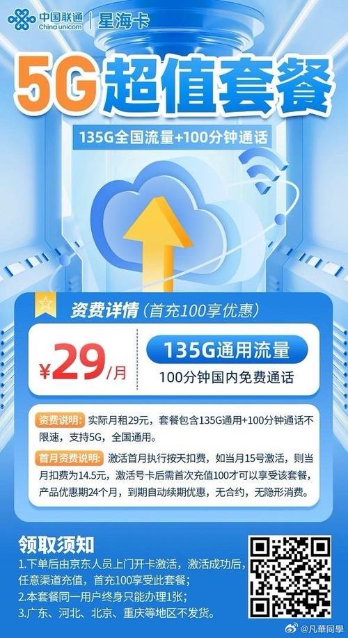 流量套餐卡主副卡