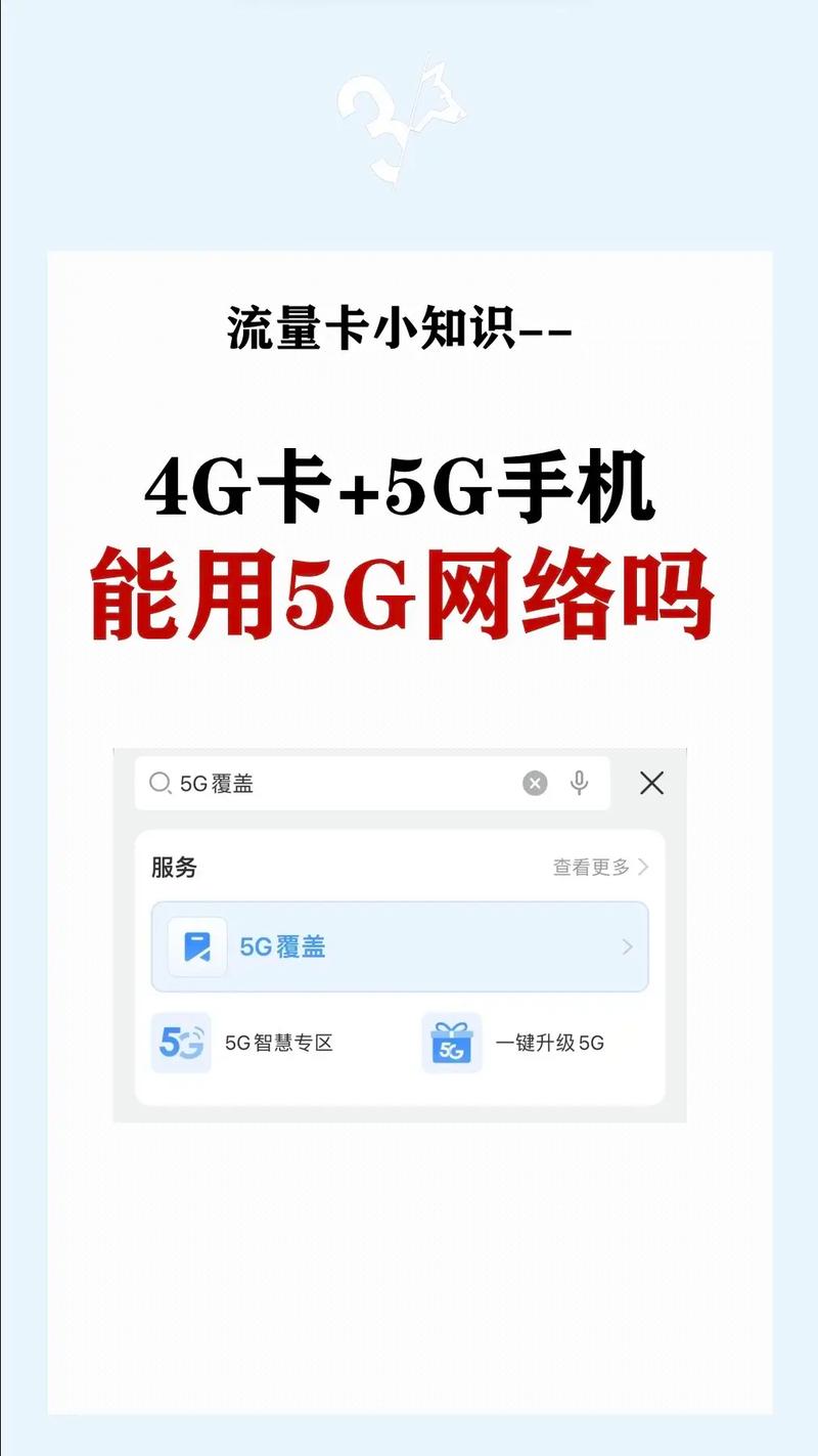 为什么流量卡网速卡