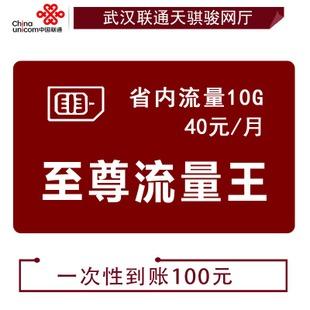 流量卡能用卡贴嘛