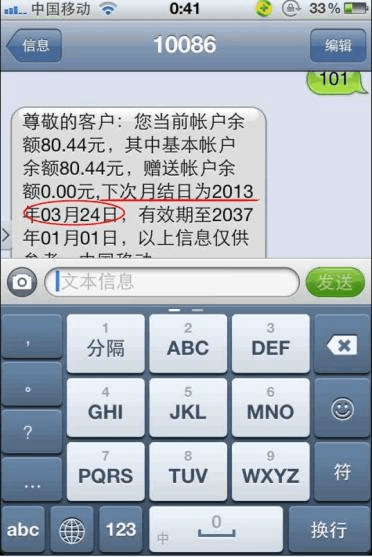 怎样让流量卡发短信给我