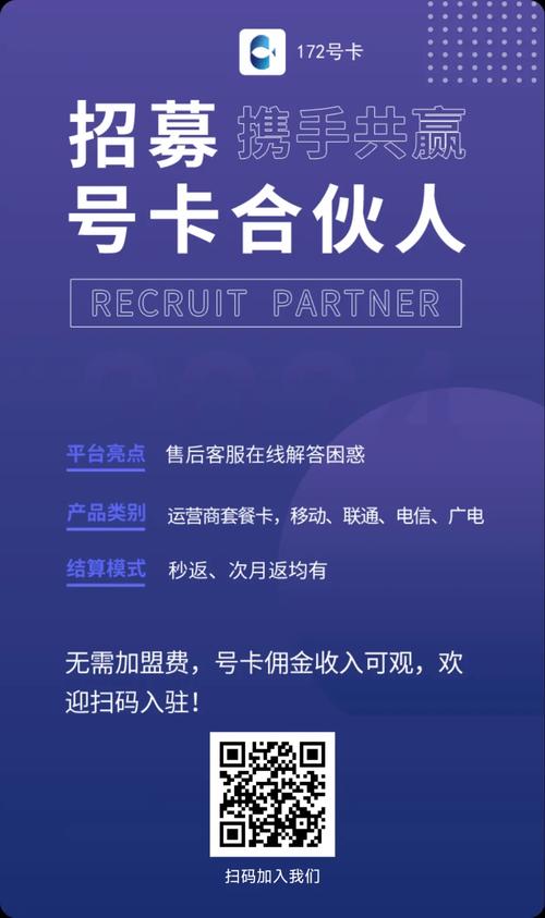 官方正规流量卡招代理