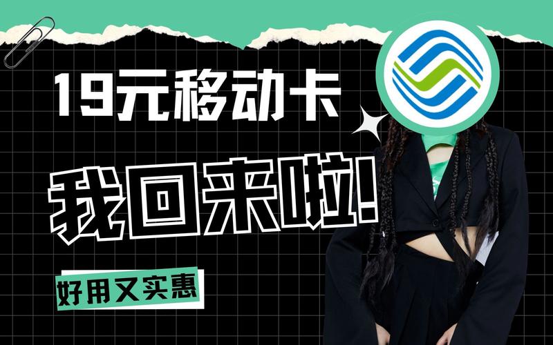 移动卡哪些是免流量的卡