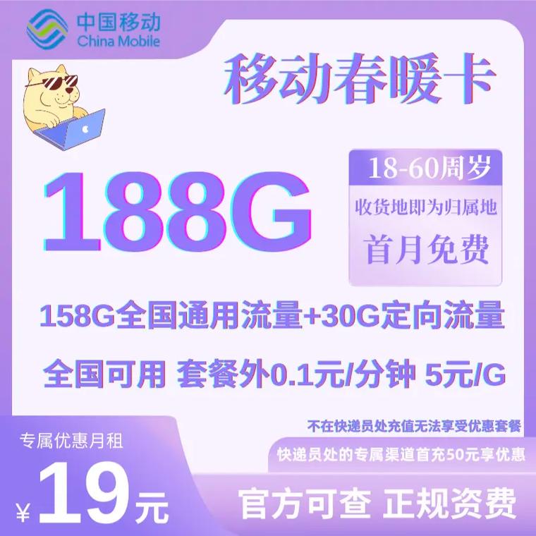 流量卡什么卡好用吗