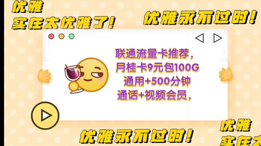 9元套餐怎么取消流量卡
