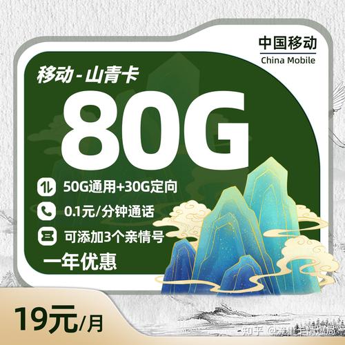 68元移动流量卡哪个好