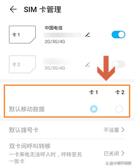 手机双卡怎么分开流量用