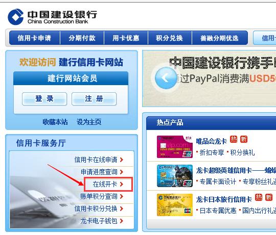 建行卡怎么共用流量卡