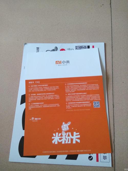 如何充分利用赠送的无限流量米粉卡？
