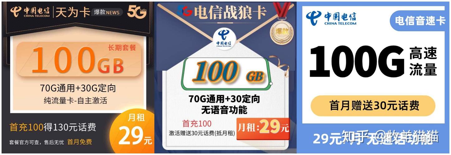 新电话卡流量卡