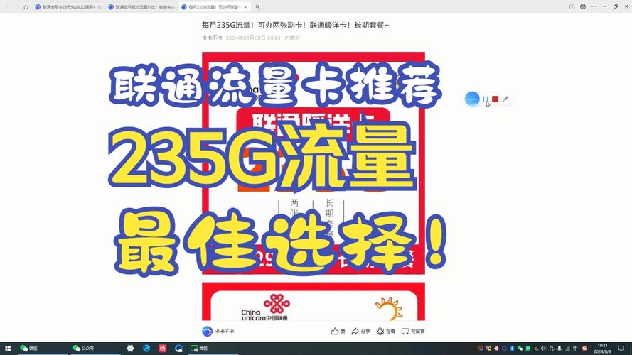 流量套餐卡主副卡