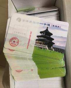 有京津冀流量卡吗