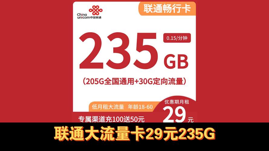 联通加通话是流量卡吗