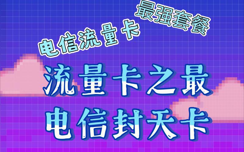 汽车流量卡能否换新
