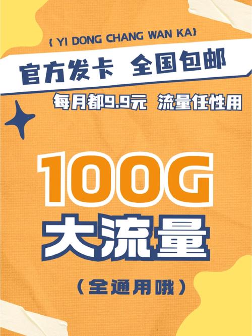 目前哪些平台有流量卡卖