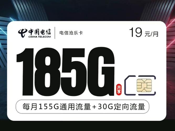 19元流量卡电信服务，性价比真的高吗？