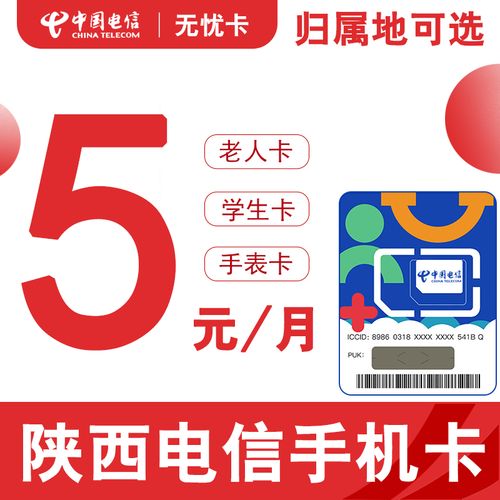 话费卡绑定的流量卡