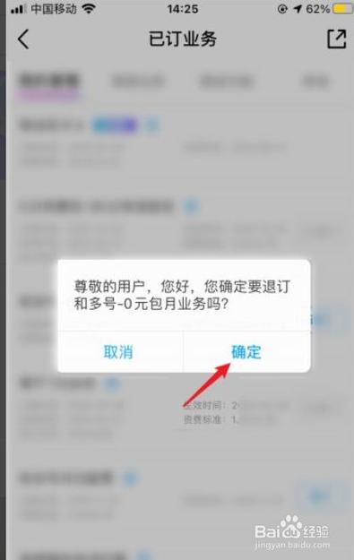 流量充值卡怎么申请退款