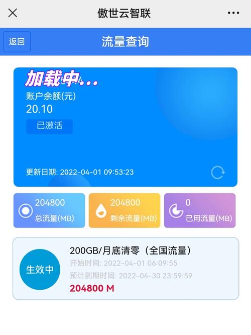 小孩上网课用什么卡流量