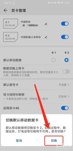 如何轻松更换我的流量卡为新卡？