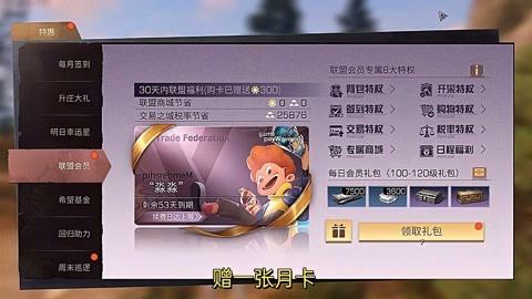 有哪些类型的SIM卡可以免费玩明日之后而无需担心流量消耗？