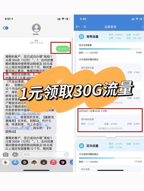 移动资费卡怎么办理流量