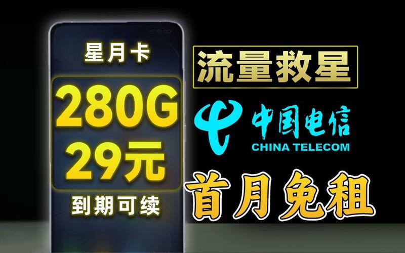 流量卡显示加号什么意思