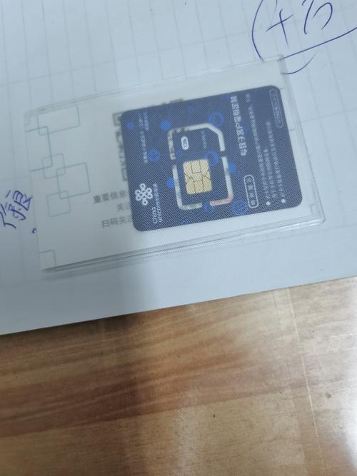 手机流量直播卡