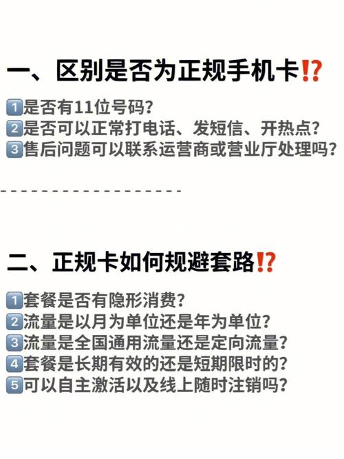 流量卡要怎样装好卡