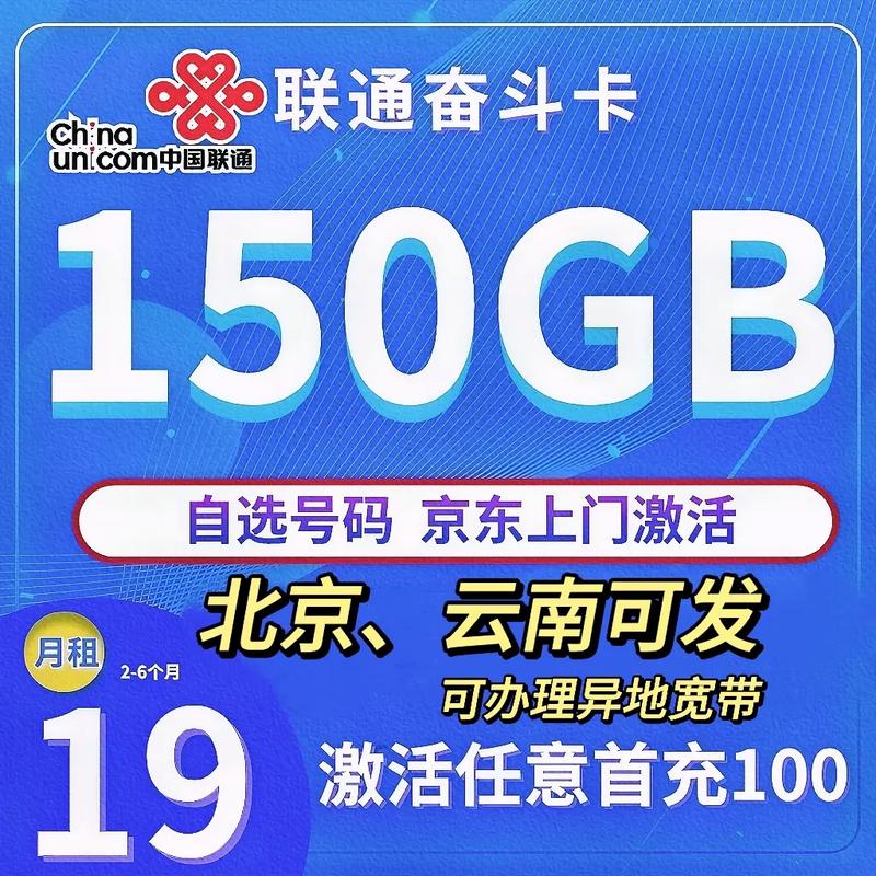 联通大流量卡宾利卡，满足你的高速上网需求了吗？