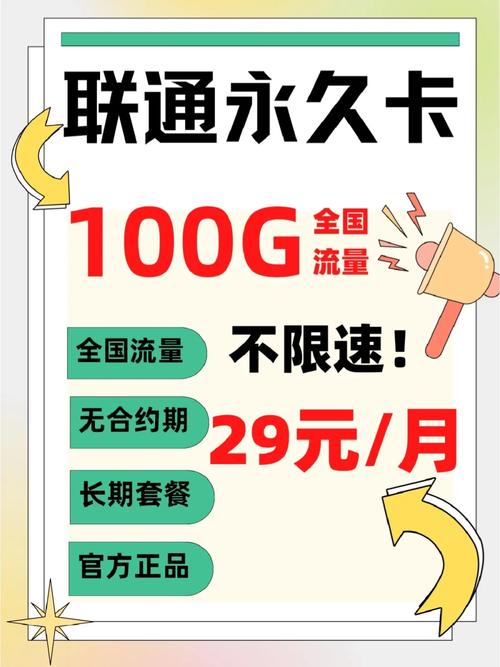 不知从哪里买了个流量卡