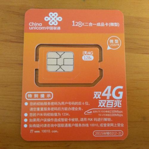 鸿泽卡联通流量卡，满足您的移动上网需求了吗？