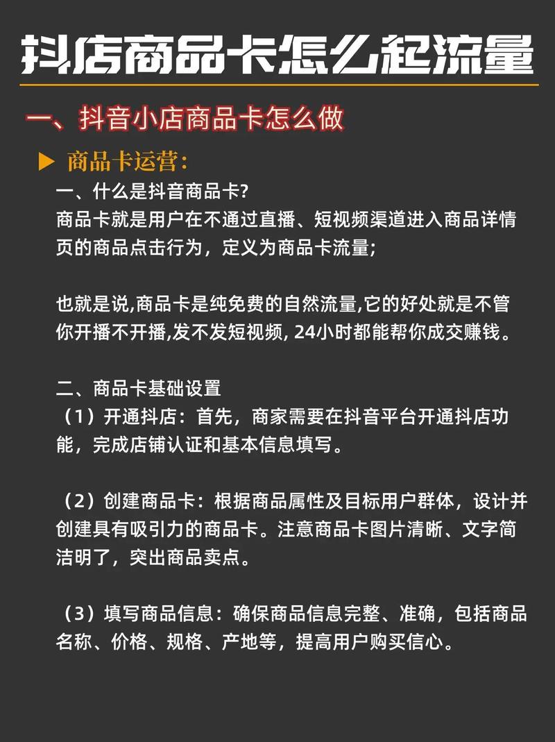 如何轻松开通抖音同城流量卡？