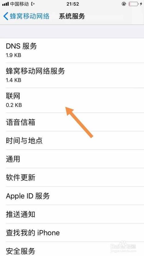 苹果怎么默认卡2是流量