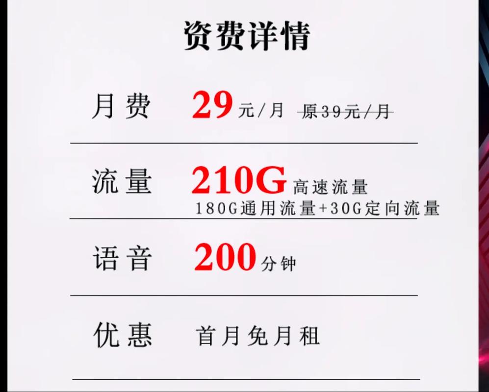 黑卡流量卡下单平台