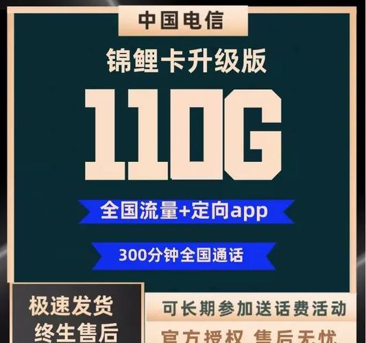 流量卡推荐移动锦鲤卡