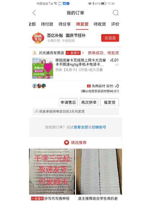 拼多多手机流量卡哪个好