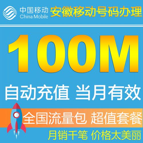 移动的流量卡安宁卡