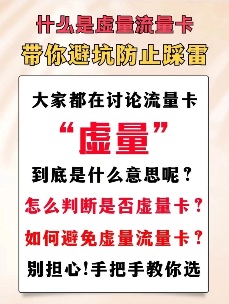 天际通流量卡破解恩山，技术突破还是安全风险？