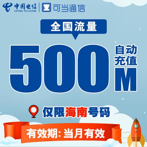 上网电信流量卡