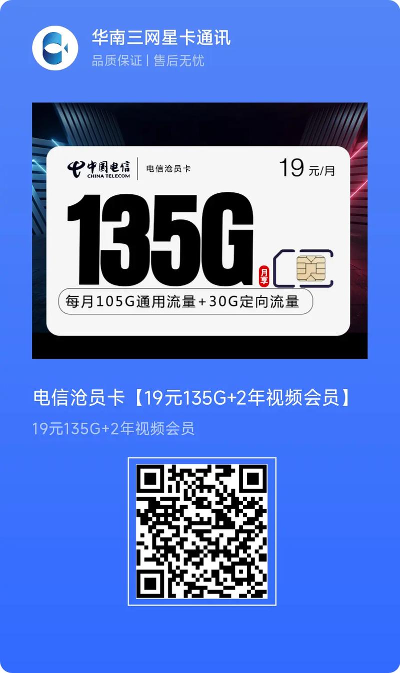 如何最大化利用电信卡月享流量卡的优惠？