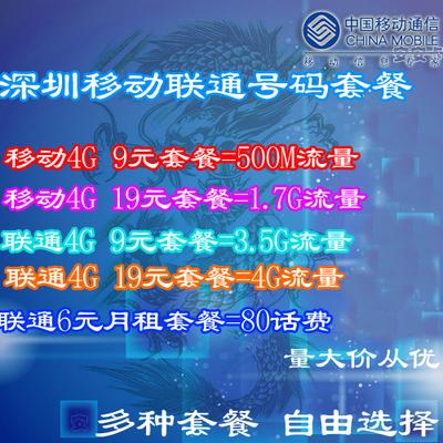 网络流量卡套卡