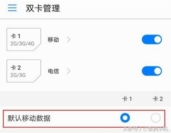 手机在哪设置主副卡流量
