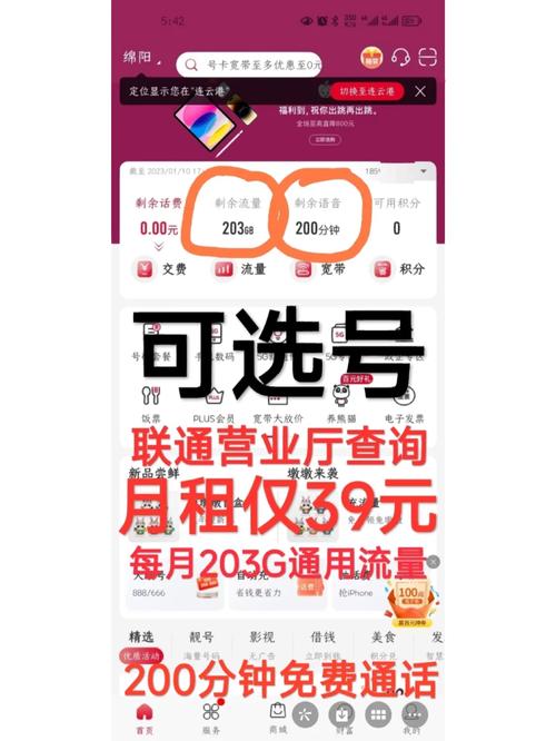 联通二张卡怎么算流量