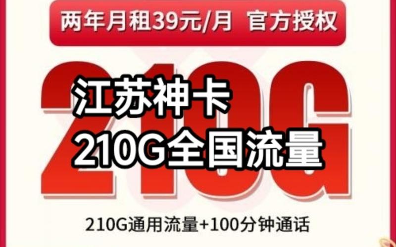 选择最佳流量卡，哪款神卡真正值得拥有？
