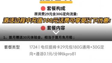 如何通过办理流量卡获得最高佣金？