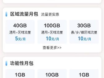 为什么要买普通的流量卡