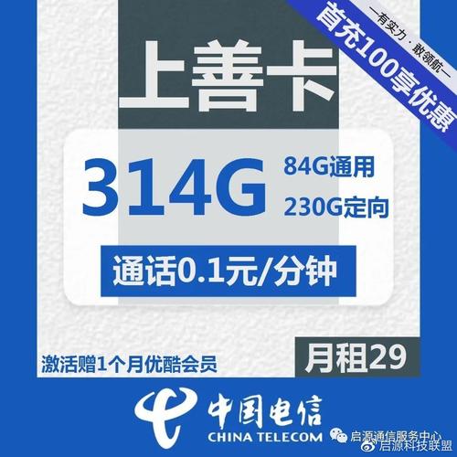 目前的流量卡